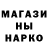Бутират жидкий экстази MASQ Network