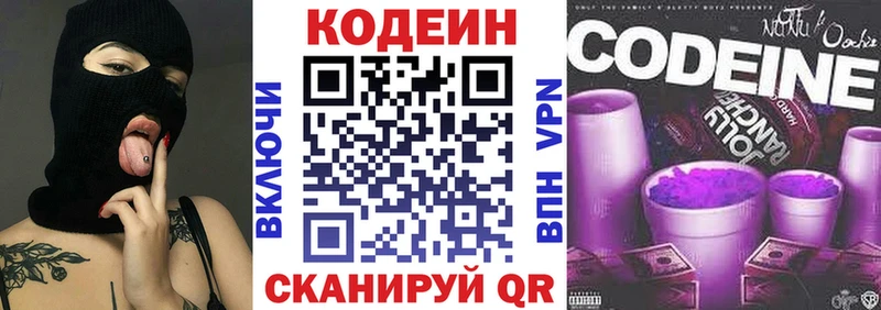 что такое наркотик  Туран  Кодеиновый сироп Lean Purple Drank 