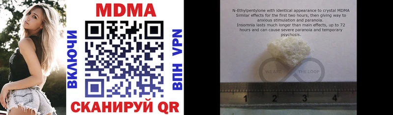 MDMA кристаллы  купить закладку  Туран 